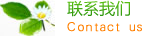 陕西省渭南市潼关县聘池运输股份有限公司